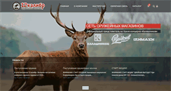 Desktop Screenshot of 12kalibr.com